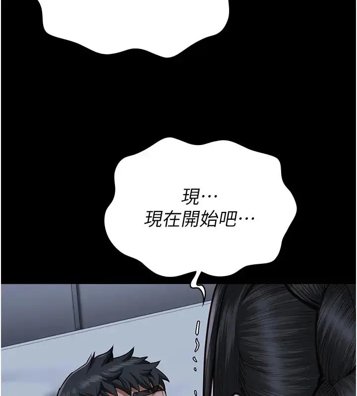 漫画《监狱女囚》第67话第33张图