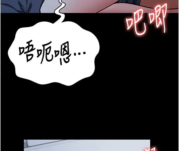 漫画《监狱女囚》第67话第43张图