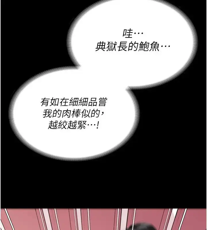 漫画《监狱女囚》第67话第45张图