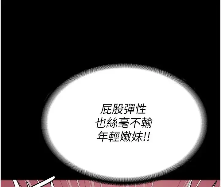 漫画《监狱女囚》第67话第52张图