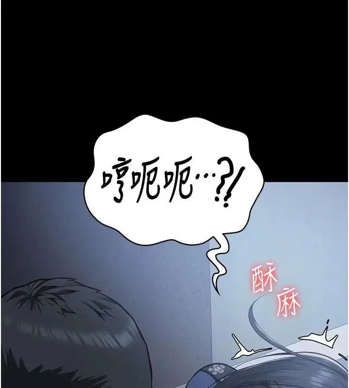 漫画《监狱女囚》第67话第57张图