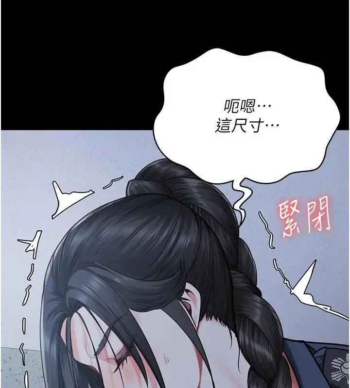 漫画《监狱女囚》第67话第6张图