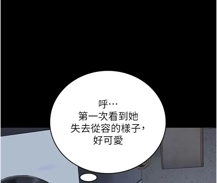 漫画《监狱女囚》第67话第8张图