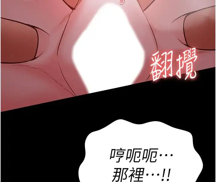 漫画《监狱女囚》第67话第96张图