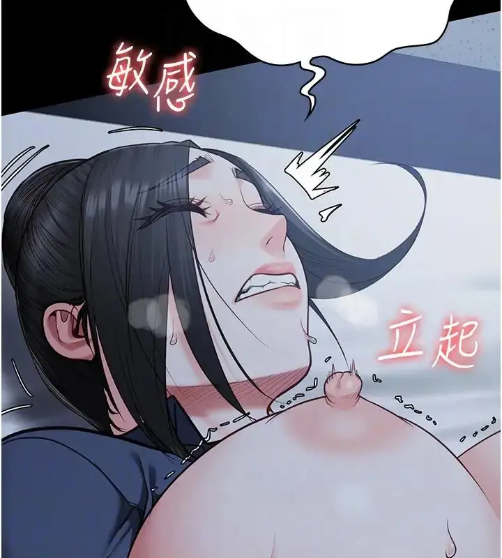 漫画《监狱女囚》第67话第97张图