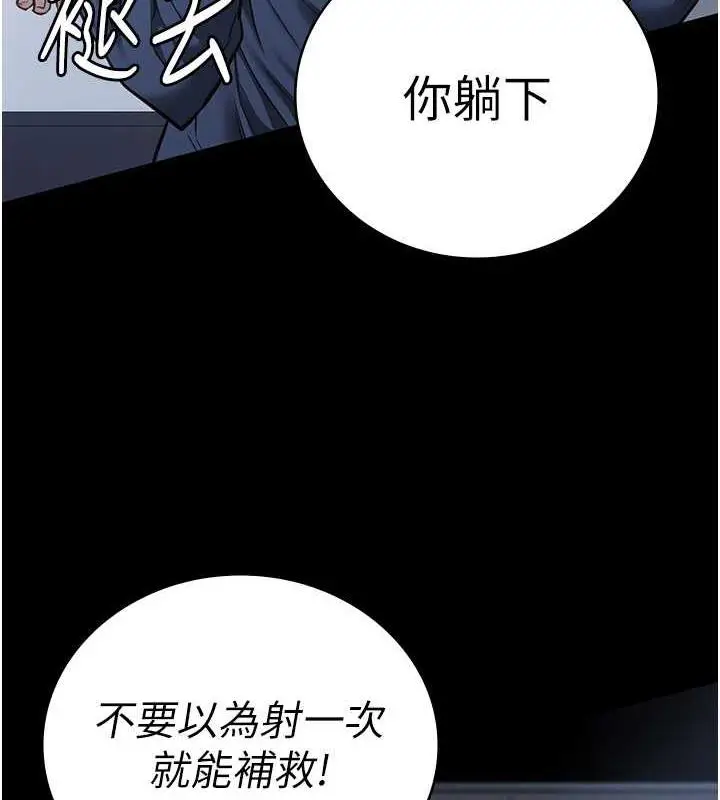 漫画《监狱女囚》第68话第11张图