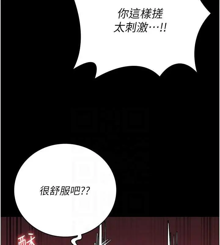 漫画《监狱女囚》第68话第111张图