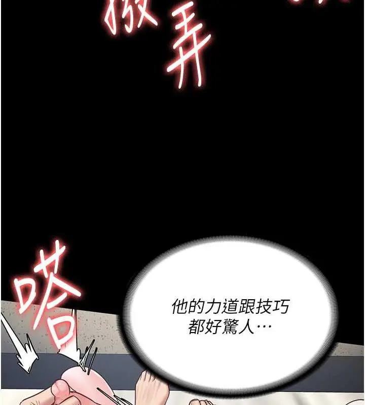 漫画《监狱女囚》第68话第119张图