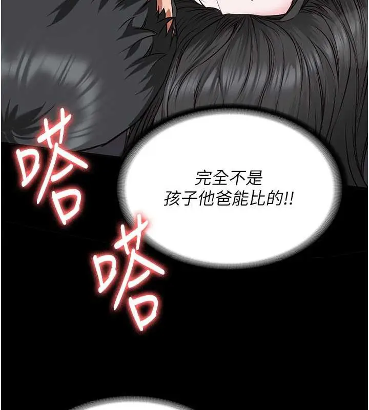 漫画《监狱女囚》第68话第121张图