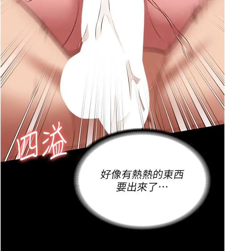 漫画《监狱女囚》第68话第123张图