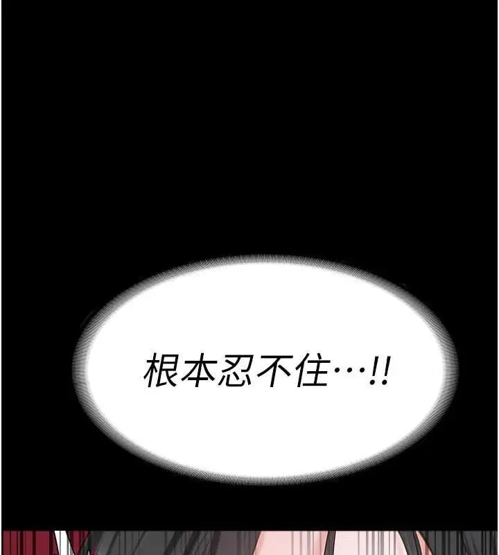 漫画《监狱女囚》第68话第124张图