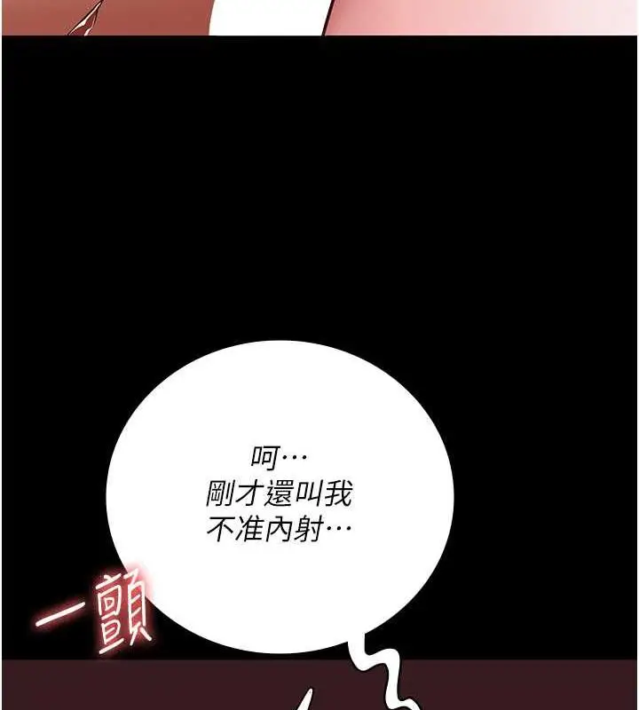 漫画《监狱女囚》第68话第132张图
