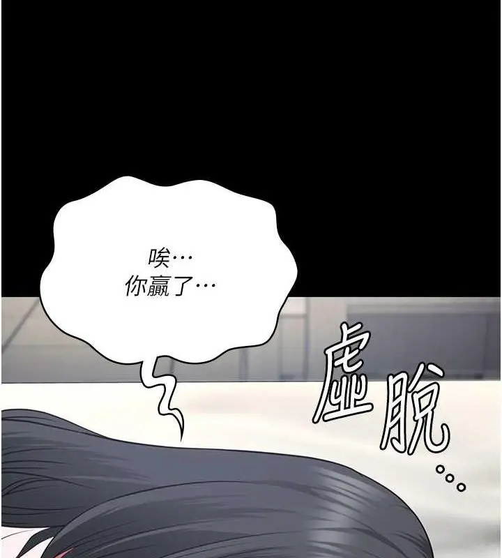 漫画《监狱女囚》第68话第141张图