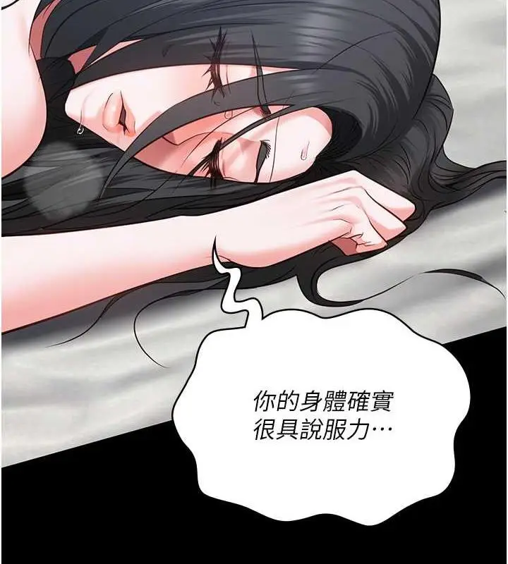 漫画《监狱女囚》第68话第142张图