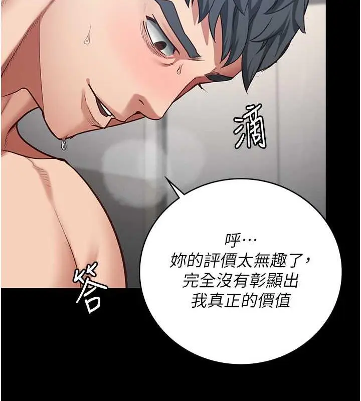 漫画《监狱女囚》第68话第146张图