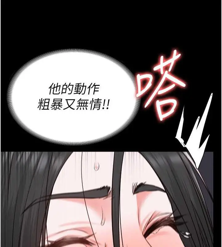 漫画《监狱女囚》第68话第162张图