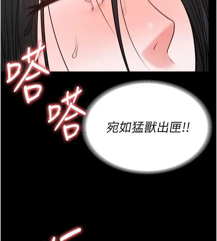 漫画《监狱女囚》第68话第163张图
