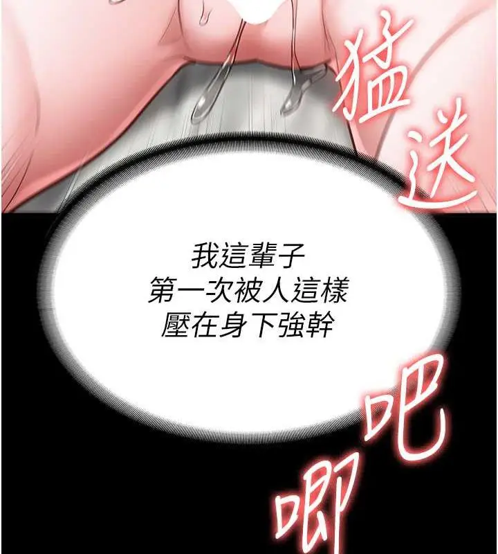 漫画《监狱女囚》第68话第165张图