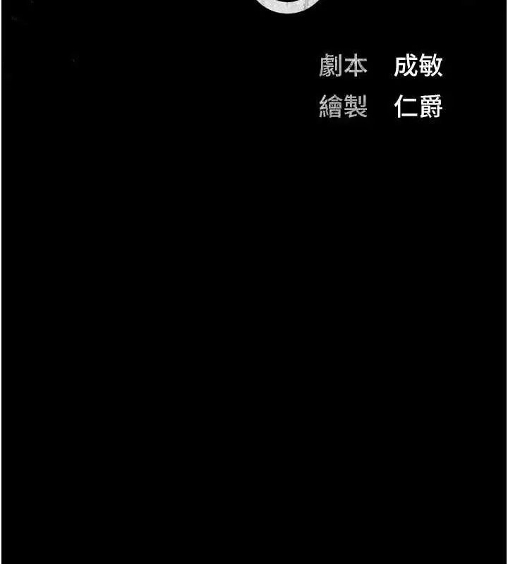漫画《监狱女囚》第68话第17张图