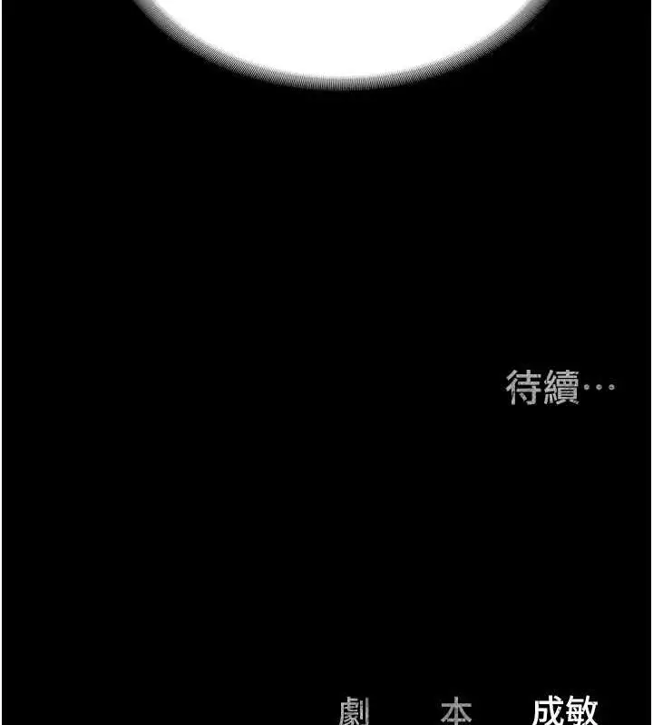 漫画《监狱女囚》第68话第171张图