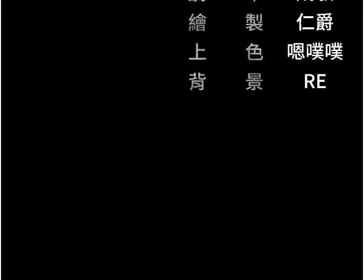 漫画《监狱女囚》第68话第172张图