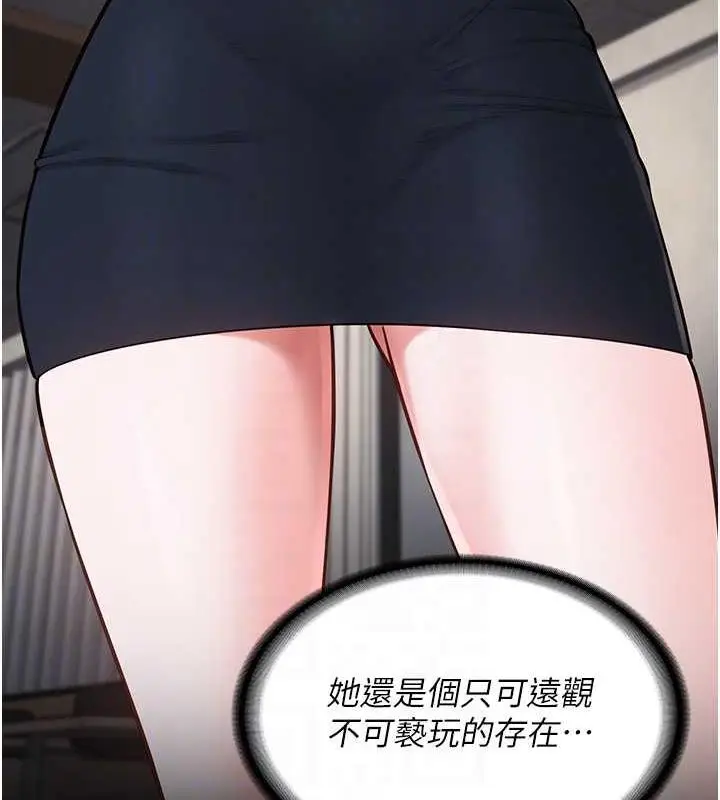 漫画《监狱女囚》第68话第33张图