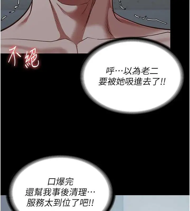 漫画《监狱女囚》第68话第57张图