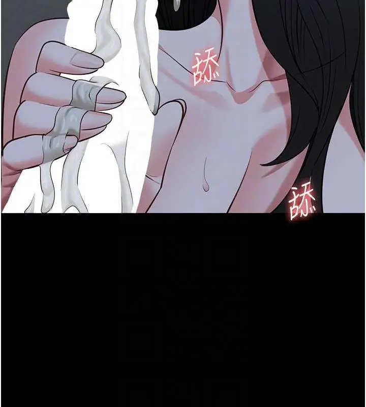 漫画《监狱女囚》第68话第59张图