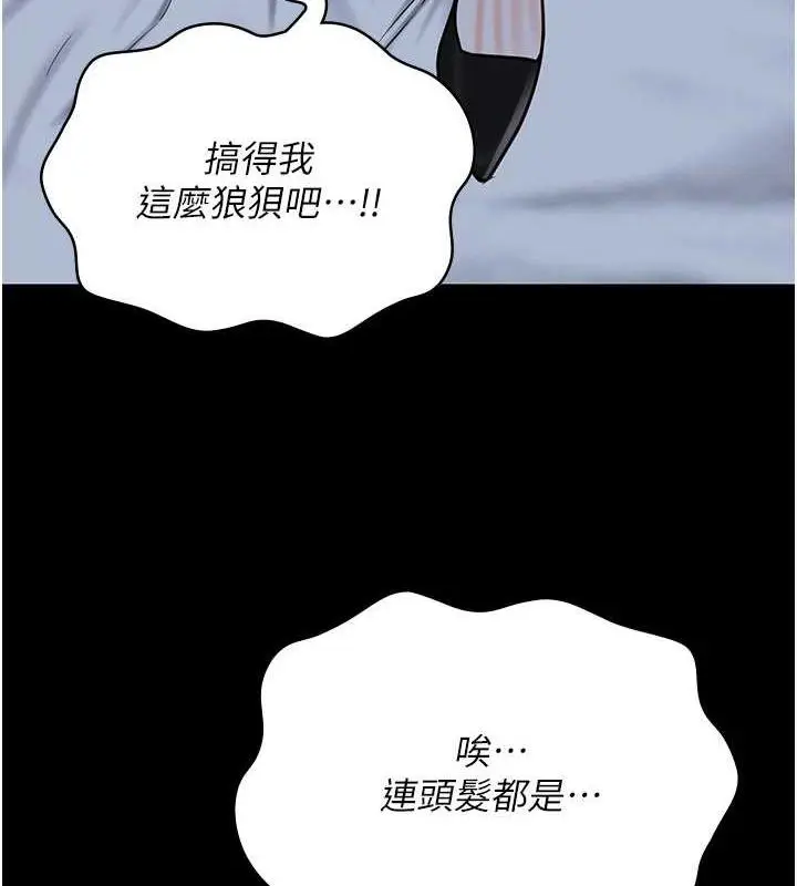 漫画《监狱女囚》第68话第6张图