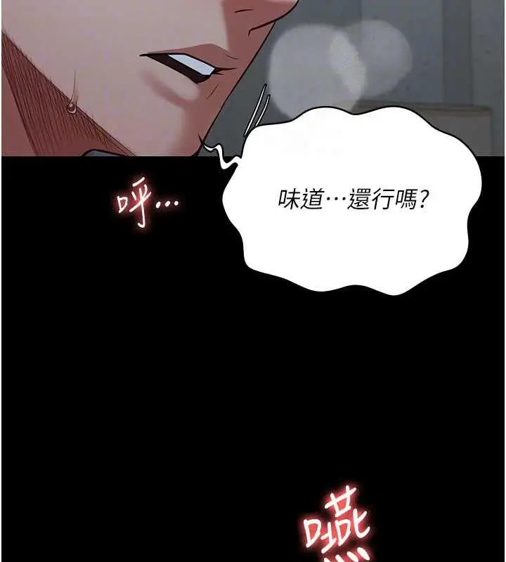 漫画《监狱女囚》第68话第61张图