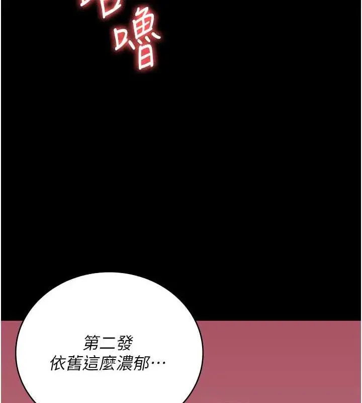 漫画《监狱女囚》第68话第63张图