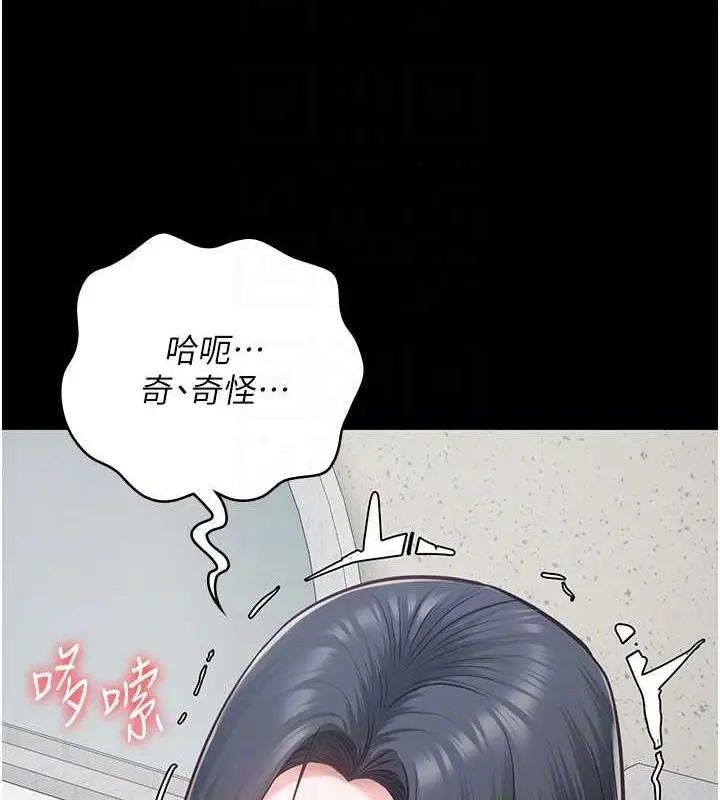 漫画《监狱女囚》第68话第74张图