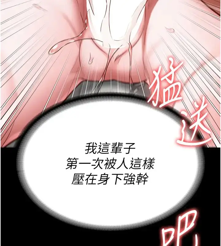 漫画《监狱女囚》第69话第11张图