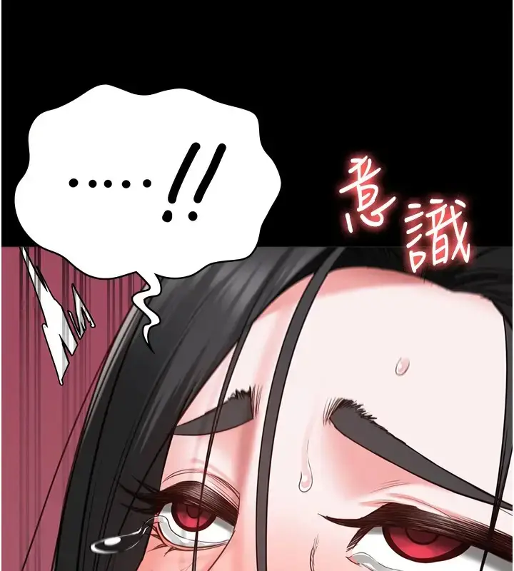 漫画《监狱女囚》第69话第112张图