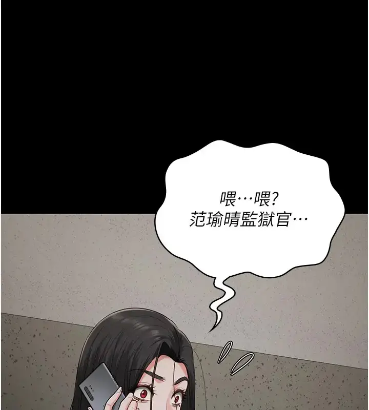 漫画《监狱女囚》第69话第146张图