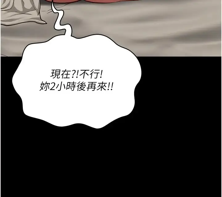 漫画《监狱女囚》第69话第148张图