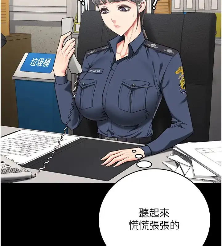 漫画《监狱女囚》第69话第150张图