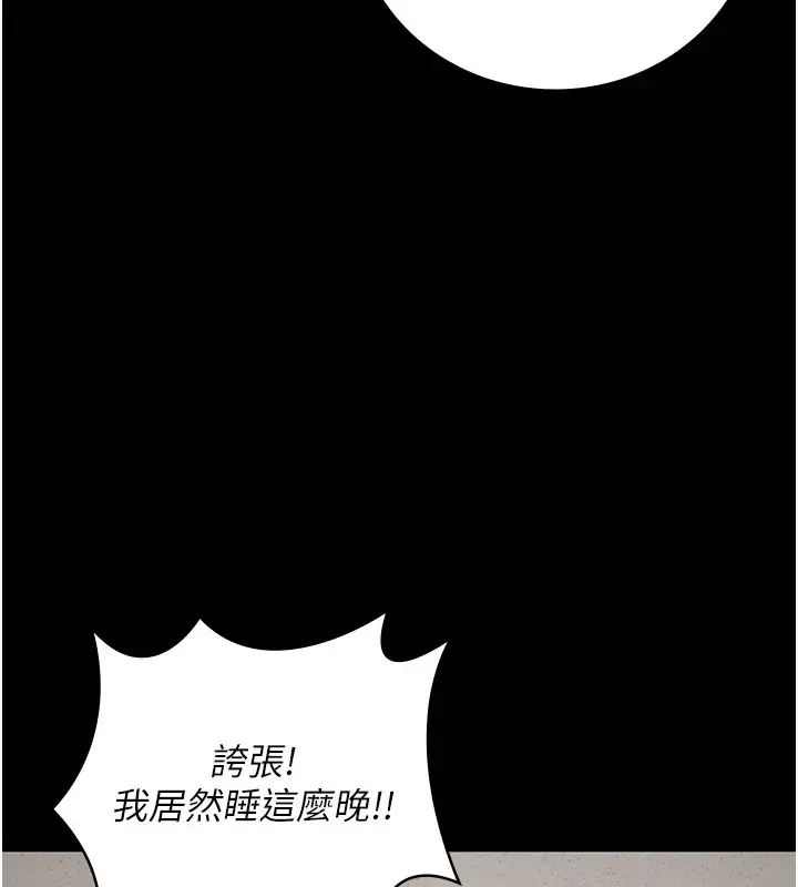 漫画《监狱女囚》第69话第151张图