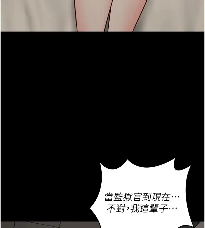 漫画《监狱女囚》第69话第154张图
