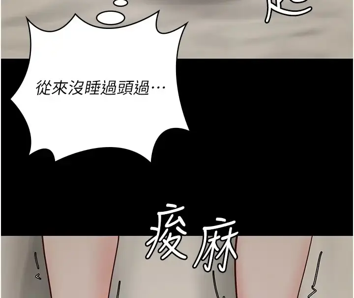 漫画《监狱女囚》第69话第156张图