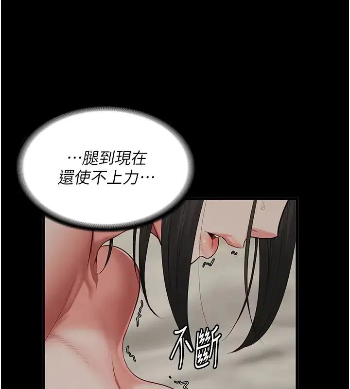 漫画《监狱女囚》第69话第163张图