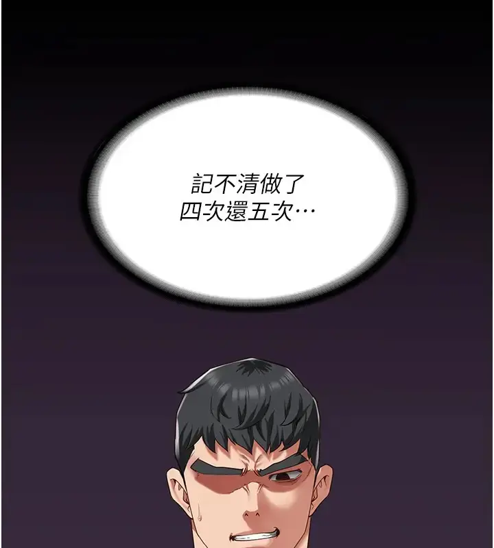 漫画《监狱女囚》第69话第165张图