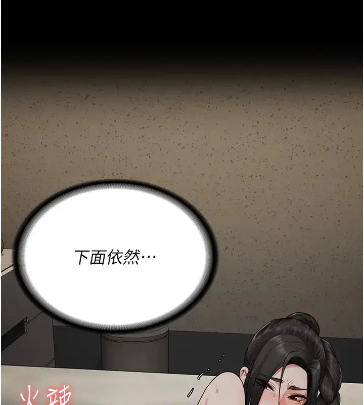 漫画《监狱女囚》第69话第168张图