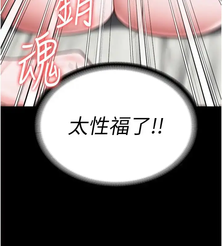 漫画《监狱女囚》第69话第17张图