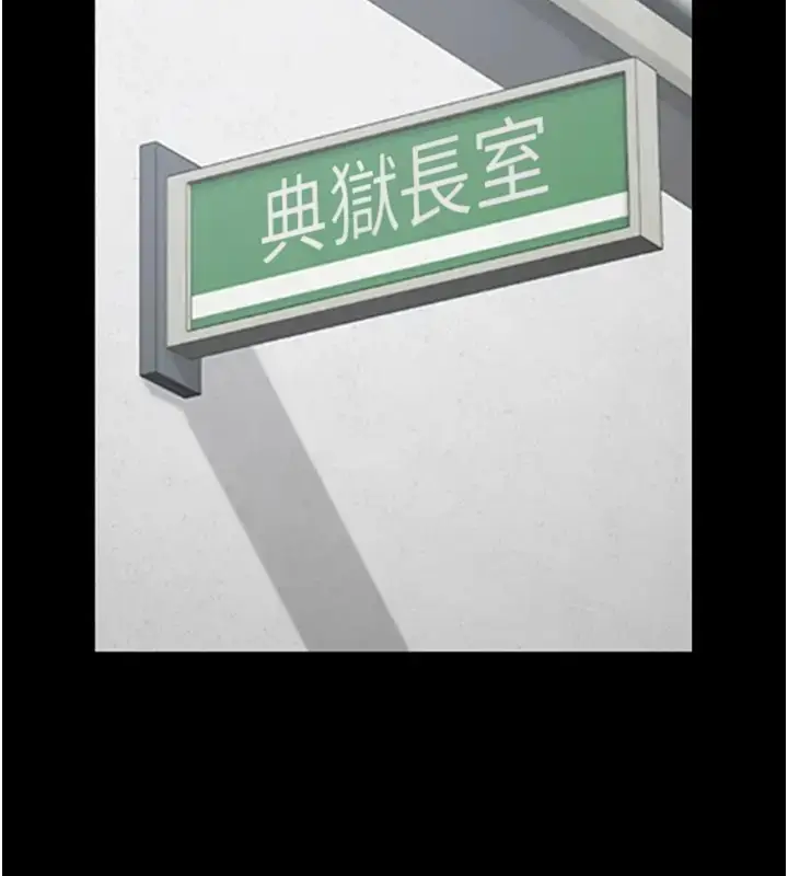 漫画《监狱女囚》第69话第173张图