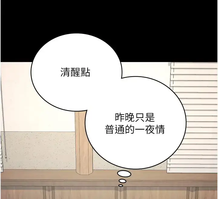 漫画《监狱女囚》第69话第174张图