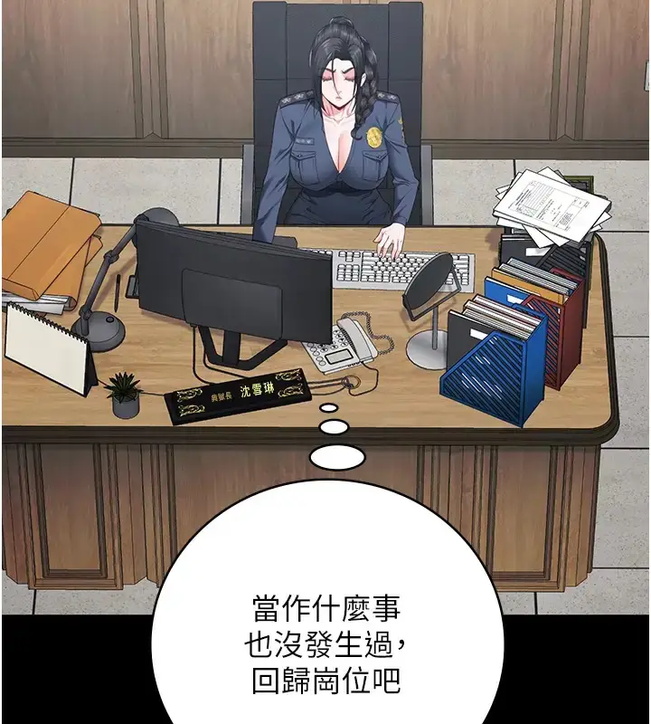 漫画《监狱女囚》第69话第175张图