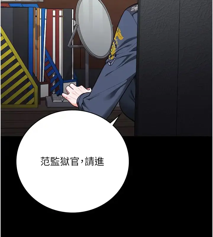 漫画《监狱女囚》第69话第178张图