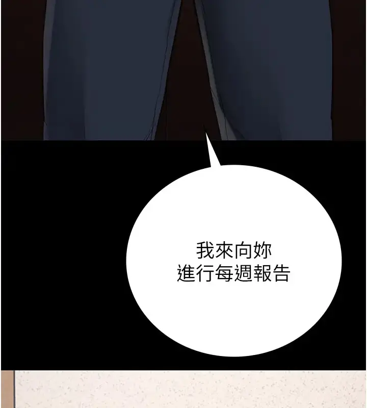 漫画《监狱女囚》第69话第185张图