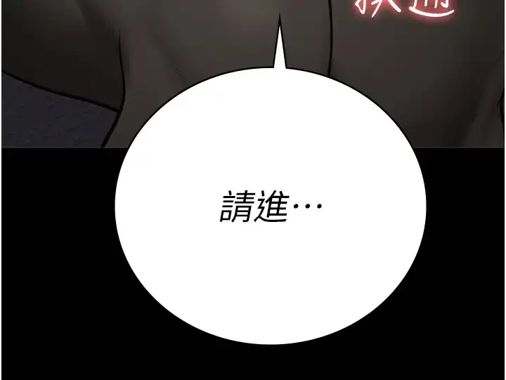 漫画《监狱女囚》第69话第191张图
